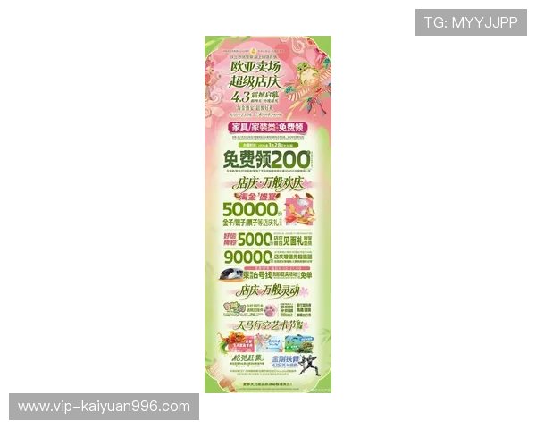 欧博官方最新优惠活动全面解析助你轻松享受购物盛宴