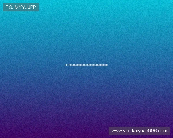 918棋牌炸金花免费体验版上线，零门槛快速上手畅玩无限乐趣